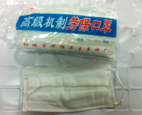 【【批发】无纺布防尘口罩】价格,厂家,图片,防护口罩,台州市黄岩大统塑料用品厂-