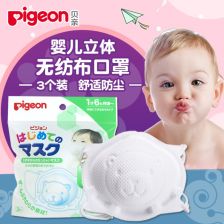 贝亲无纺布口罩