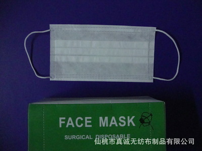 【专业生产一次性口罩,无纺布口罩】价格,厂家,图片,防护口罩,仙桃市真诚无纺布制品-
