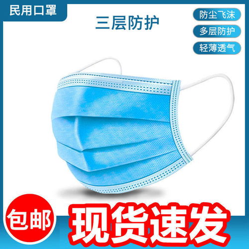 一次性口罩50只装三层无纺布民用男女通用防尘防雾霾透气口罩批发