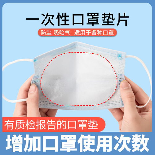 一次性口罩垫 多层防护，男女通用的健康守护者