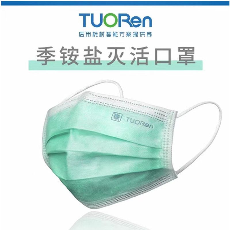 现货驼人季铵盐灭活口罩 成人一次性防护新选择