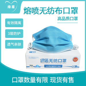 绿盾口罩，专业防护与舒适体验的完美结合